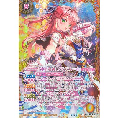 〔状態A-〕(2026/12)(SECRET)[神星女神]ノア・フルール(BSC51収録)【XX-SEC】{BSC37-XX01}《黄》