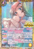 (2026/12)(SECRET)ポロン・サジータ(BSC51収録)【C-SEC】{BSC37-RV012}《黄》