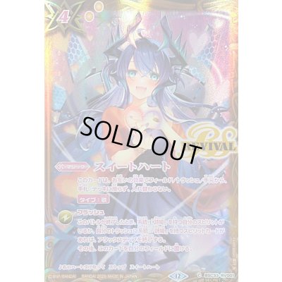 画像1: (2026/12)(SECRET)スイートハート(スピッツ・ドラコニーイラスト/BSC51収録)【C-SEC】{BSC33-RV001}《黄》