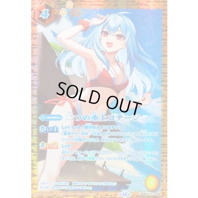 画像1: 〔状態B〕(2026/12)(SECRET)二つの水上コテージ(フォーミュリア・エグゼシータBSC51収録)【C-SEC】{BSC31-054}《黄》