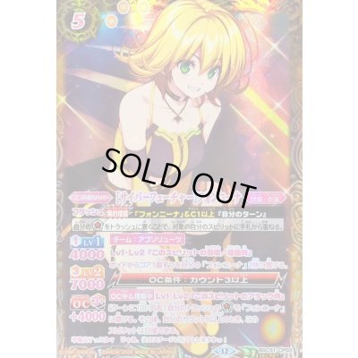 画像1: (2026/12)(SECRET)［サイバーフューチャー］フォンニーナ【CP-SEC】{BSC51-CP02}《黄》