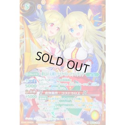 画像1: (2026/12)(SECRET)夢幻の天剣トワイライト・ファンタジア(レイ・オーバ＆ジャンヌイラスト/BSC51収録)【X-SEC】{BS22-X08}《黄》