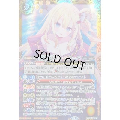 画像1: (2026/12)(SECRET)［白黒幻奏］レイ・オーバ【CP-SEC】{BSC51-CP01}《黄》