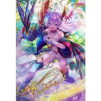 画像1: (/)(ブロマイド)［グレイテストウィンド］ゲイル・フェニーク【-】{D07-24}《》