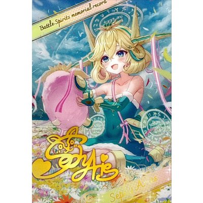 画像1: (/)(ブロマイド)セフィ・アリエス【-】{D07-20}《》