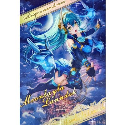 画像1: (/)(ブロマイド)［アルテミスチェイサー］ムーンライラ・ランドック【-】{D07-19}《》