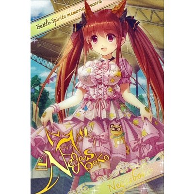 画像1: (/)(ブロマイド)［スターフェス］ネガズボッ子【-】{D07-18}《》