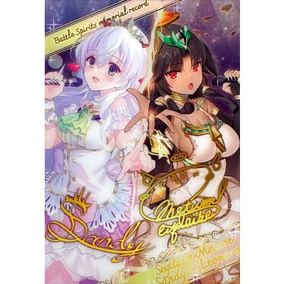 画像1: (/)(ブロマイド)［太陽女王］セイクレア・メトゥーム【-】{D07-16}《》