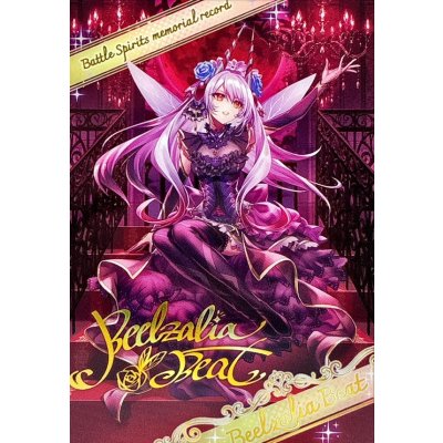 画像1: (/)(ブロマイド)［アイドル七将］ベルゼリア・ビート【-】{D07-11}《》