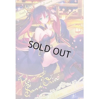 画像1: 〔状態A-〕(/)(ブロマイド)[戦国の四魔女]フラム・サンドリア【-】{D07-10}《》