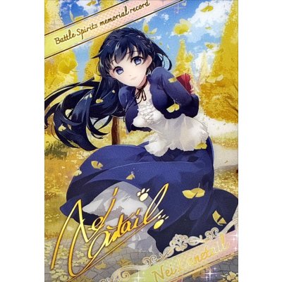 画像1: (/)(ブロマイド)［オフショット］ネイ・ランテイル【-】{D07-09}《》