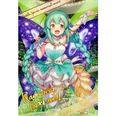 画像1: (/)(ブロマイド)［10thディーバ］ラグナリア・ロックウェル(マイク/BSC51収録)【-】{D07-06}《》