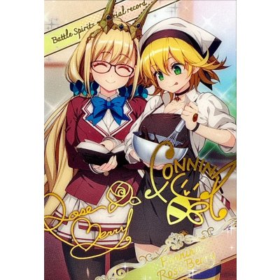 画像1: (/)(ブロマイド)［チョコレート大作戦］フォンニーナ(フォンニーナ＆ローズ・ベリィイラストBSC51収録)【-】{D07-05}《》