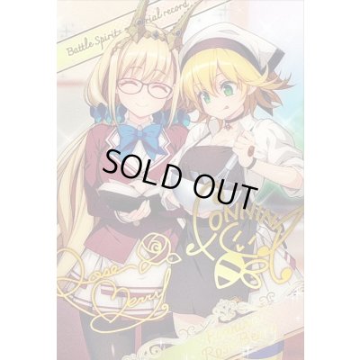 画像1: (/)(ブロマイド)[チョコレート大作戦]フォンニーナ(フォンニーナ＆ローズ・ベリィイラストBSC51収録)【-】{D07-05}《》