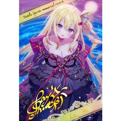 画像1: (/)(ブロマイド)[白黒幻奏]レイ・オーバ【-】{D07-03}《》