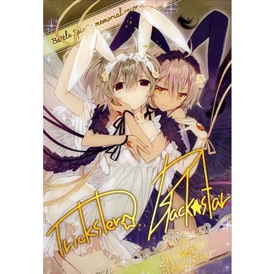 画像1: (/)(ブロマイド)［白黒幻奏］トリックスター【-】{D07-29}《》