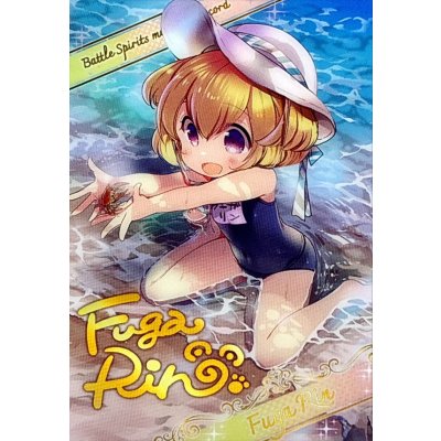 画像1: (/)(ブロマイド)［学園制服］フーガ・リン【-】{D07-28}《》