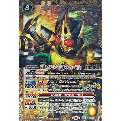 画像1: 〔状態A-〕(2024/11)(SECRET)仮面ライダーブレイドキングフォーム［3］【X-SEC】{CB31-X04}《黄》