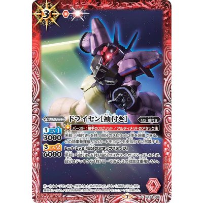 (2020/7)ドライセン[袖付き]【C】{CB13-006}《赤》