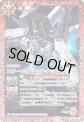 (2020/7)フルアーマー・ユニコーンガンダム[ユニコーンモード]【C】{CB13-017}《赤》