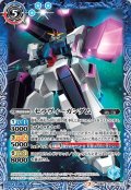 〔状態A-〕(2020/7)セラヴィーガンダム/セラヴィーガンダム[トランザム]【転醒R】{CB13-049}《青》