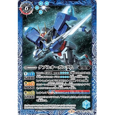 画像1: (2020/7)ダブルオーガンダム/ダブルオーガンダム[トランザム]【転醒R】{CB13-052}《青》