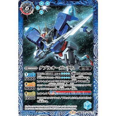 (2020/7)ダブルオーガンダム/ダブルオーガンダム[トランザム]【転醒R】{CB13-052}《青》