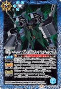 (2020/7)GNアーマーTYPE-D[ガンダムデュナメス]【C】{CB13-054}《青》