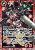 (2020/7)フルアーマー・ユニコーンガンダム[デストロイモード]【X】{CB13-X02}《赤》