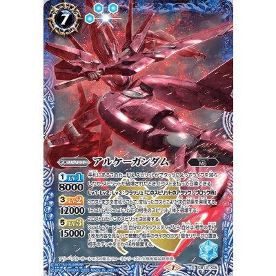 〔状態B〕(2020/7)アルケーガンダム【X】{CB13-X05}《青》