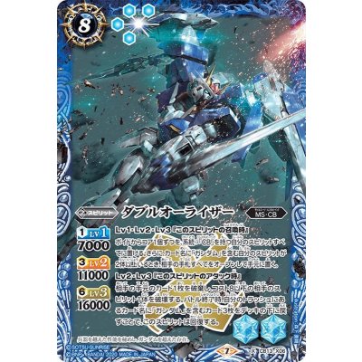 〔状態B〕(2020/7)ダブルオーライザー【X】{CB13-X06}《青》
