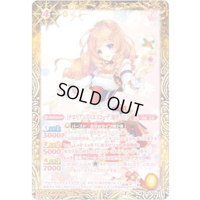 画像1: (2020/7)[チロリアンアリエスコーデ]姫里マリア【M】{CB14-003}《黄》