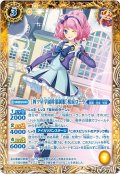 (2020/7)[四ツ星学園幹部制服]桜庭ローラ【C】{CB14-025}《黄》