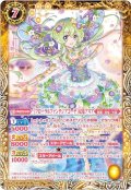 (2020/7)[フローラルファンタジアコーデ]双葉アリア【R】{CB14-040}《黄》