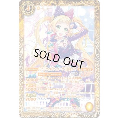画像1: (2020/7)[プリティキティコーデ]日向エマ【C】{CB14-046}《黄》