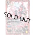 (2020/7)仮面ライダーウィザードフレイムスタイル【R】{CB15-001}《赤》
