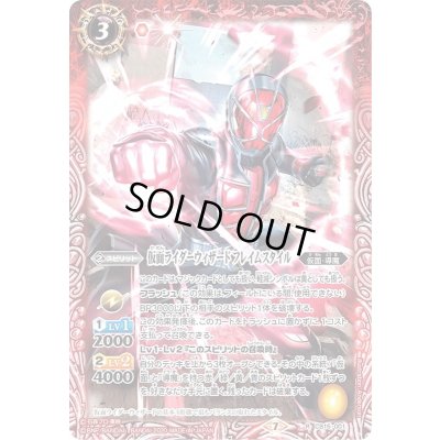 画像1: (2020/7)仮面ライダーウィザードフレイムスタイル【R】{CB15-001}《赤》