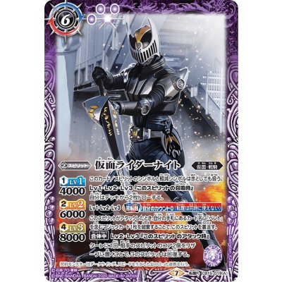 (2020/7)仮面ライダーナイト/仮面ライダーナイトサバイブ【転醒R】{CB15-019}《紫》