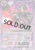 (2020/7)仮面ライダーアークゼロ【R】{CB15-022}《紫》