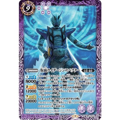 (2020/7)仮面ライダーシンスペクター【M】{CB15-029}《紫》