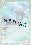 (2020/7)仮面ライダーウィザードハリケーンスタイル【C】{CB15-032}《緑》