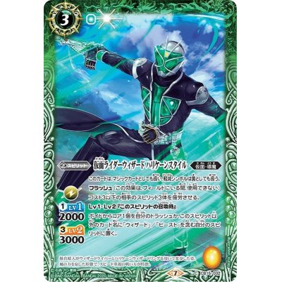 画像1: (2020/7)仮面ライダーウィザードハリケーンスタイル【C】{CB15-032}《緑》