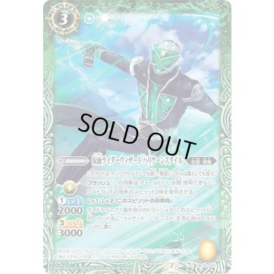 画像1: (2020/7)仮面ライダーウィザードハリケーンスタイル【C】{CB15-032}《緑》