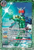 (2020/7)仮面ライダーWサイクロントリガー/仮面ライダーWサイクロンジョーカー【転醒R】{CB15-034}《多》