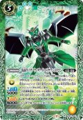 (2020/7)仮面ライダーウィザードハリケーンドラゴン【C】{CB15-043}《緑》
