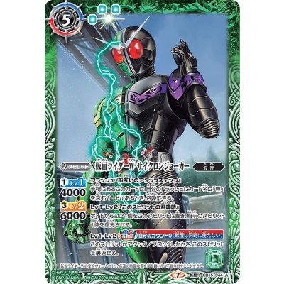 〔状態A-〕(2020/7)仮面ライダーWサイクロンジョーカー/仮面ライダーWサイクロンジョーカーエクストリーム【転醒R】{CB15-044}《多》