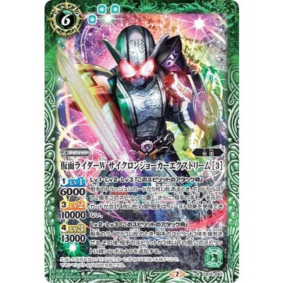 (2020/7)仮面ライダーWサイクロンジョーカーエクストリーム[3]【R】{CB15-047}《緑》