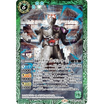 画像1: (2020/7)仮面ライダーWファングジョーカー[2]【M】{CB15-048}《緑》