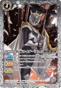 (2020/7)仮面ライダーファム【C】{CB15-052}《白》