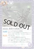 〔状態A-〕(2020/7)倒壊する風都タワー【C】{CB15-070}《紫》